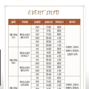 이병헌 고창석 등장 승부 무대인사 롯데시네마 영등포 3/30(일) 15시 A열 원가이하양도