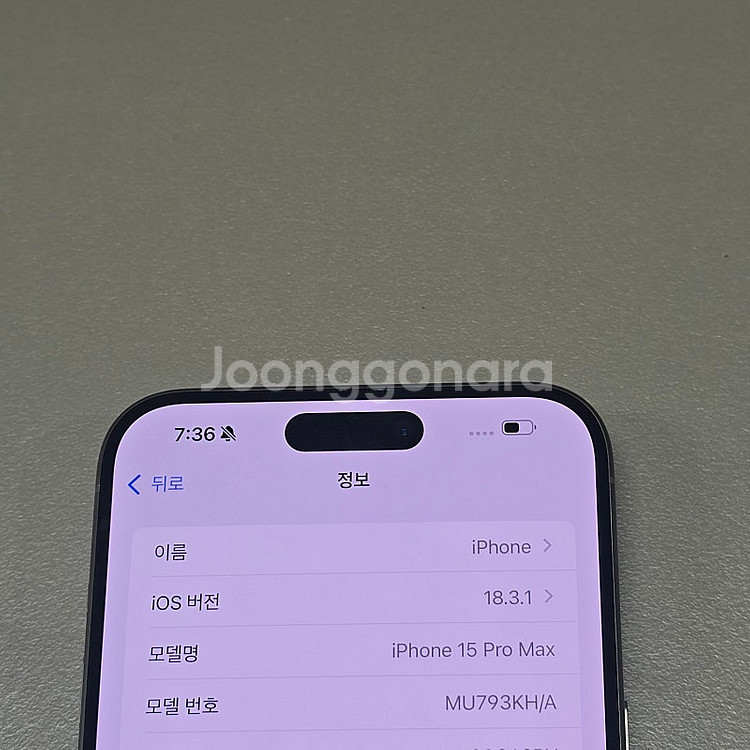 아이폰 15프로맥스 내추럴티타늄 256기가 배터리 98...--3