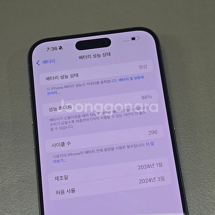 아이폰 15프로맥스 내추럴티타늄 256기가 배터리 98...--4