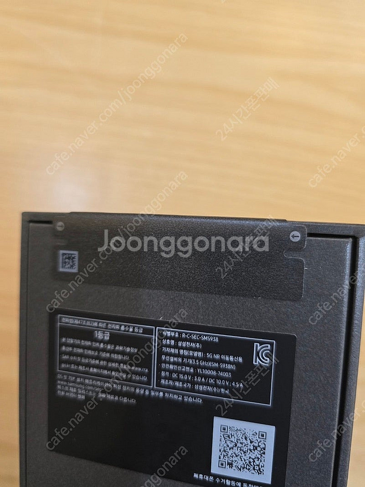 갤럭시s25울트라티타늄그레이512gb 자급제미개봉판매합...--1