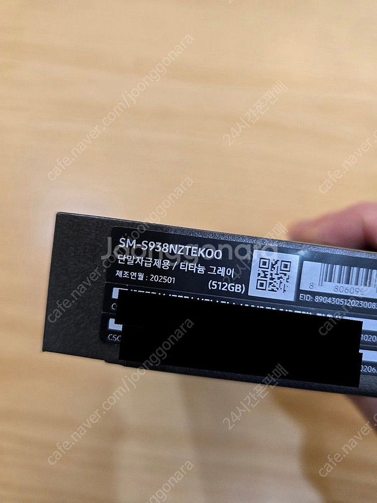 갤럭시s25울트라티타늄그레이512gb 자급제미개봉판매합...--2