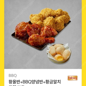 BBQ 황올반+양념반+황금알 치즈볼 5개