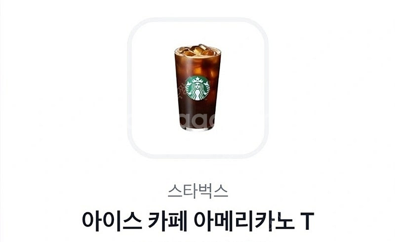 스벅 스타벅스 아이스 아메리카노 4700원권--0