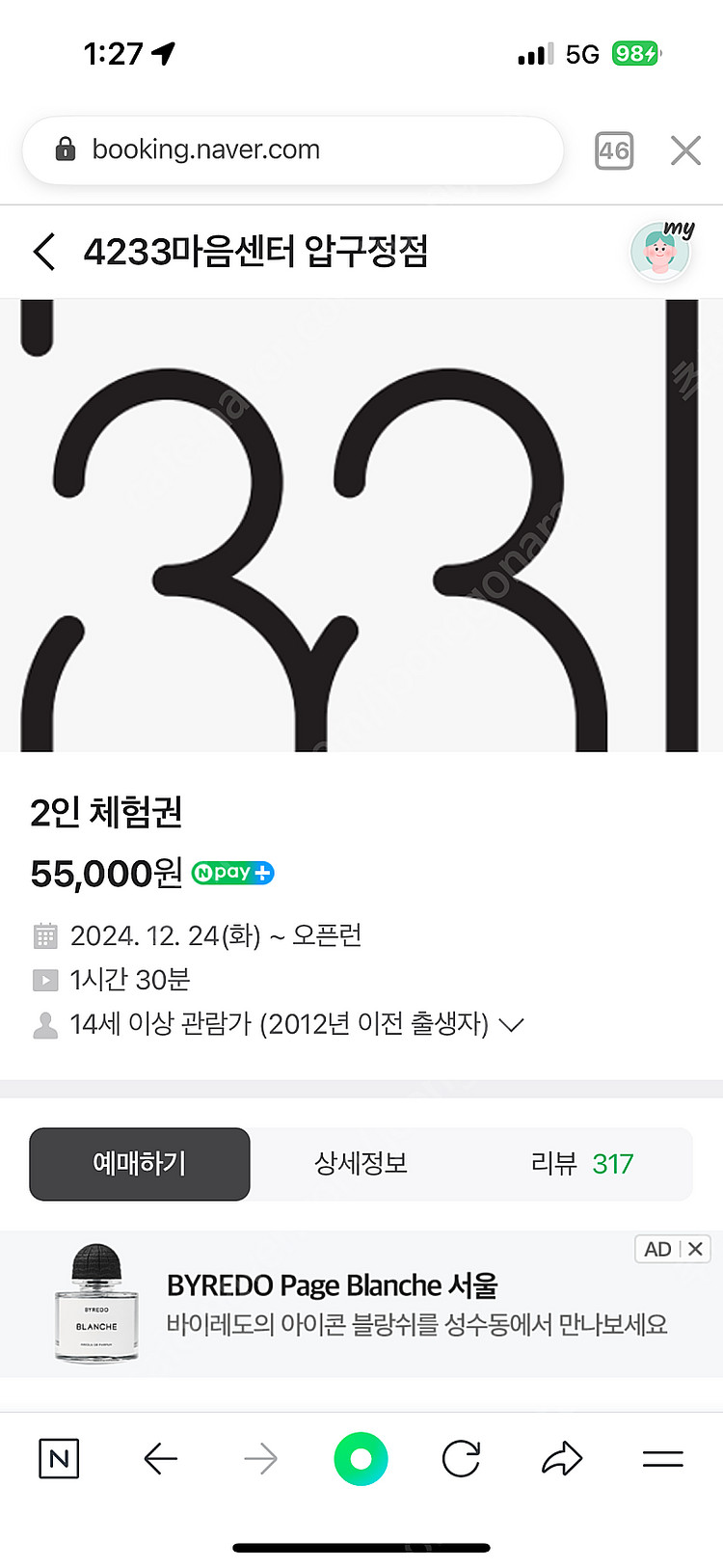 4233마음센터 압구정점3월29일 양도받아요--0
