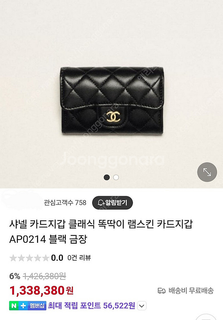 샤넬 클래식 램스킨 똑딱이 카드 지갑--6