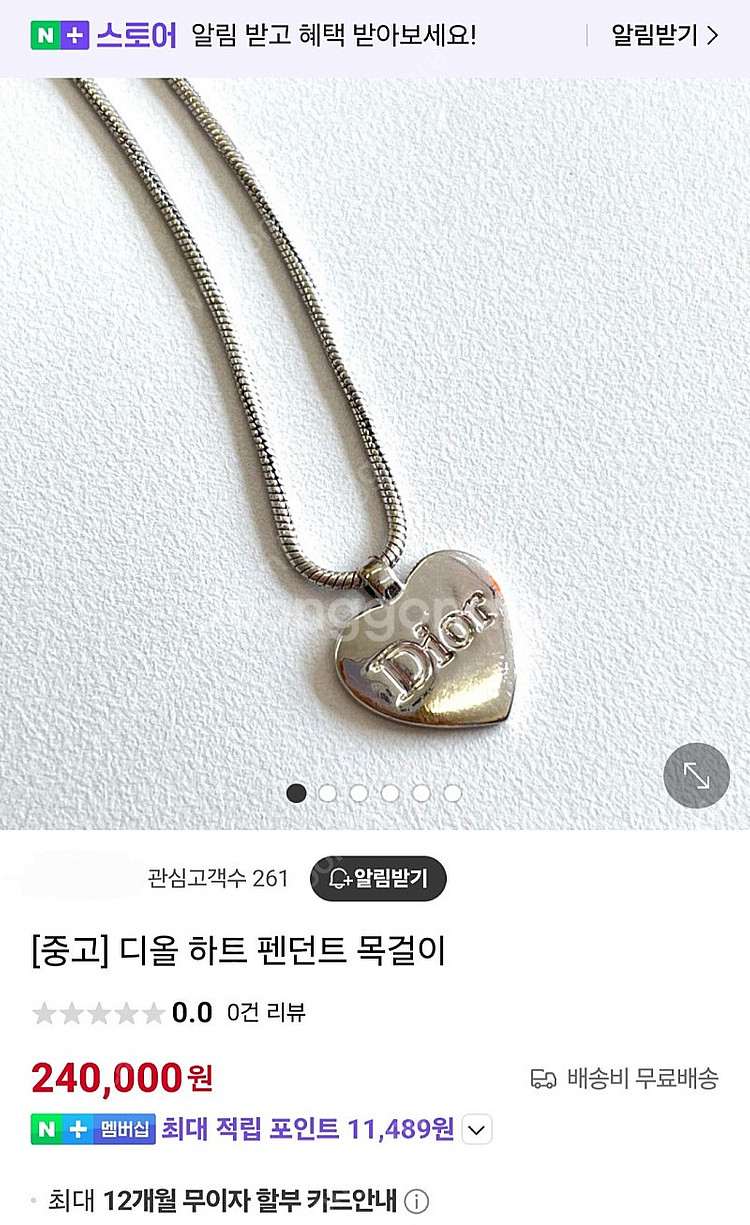 디올 하트 팬던트 목걸이 새상품:)--5