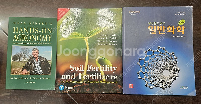 레이먼드 창의 일반화학 14판, Soil Fertili...--0