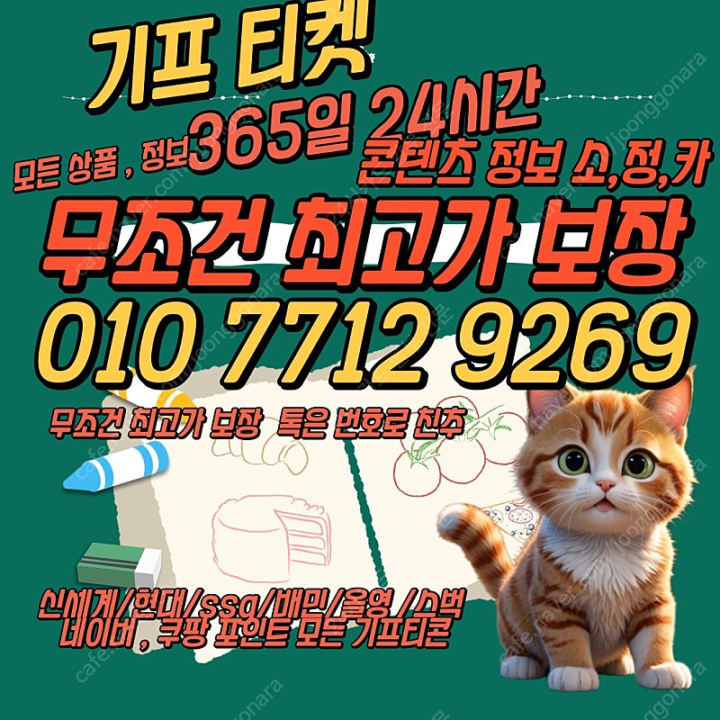 [매입][24시간]스타벅스e기프트카드 스타벅스 e카드 ...--0