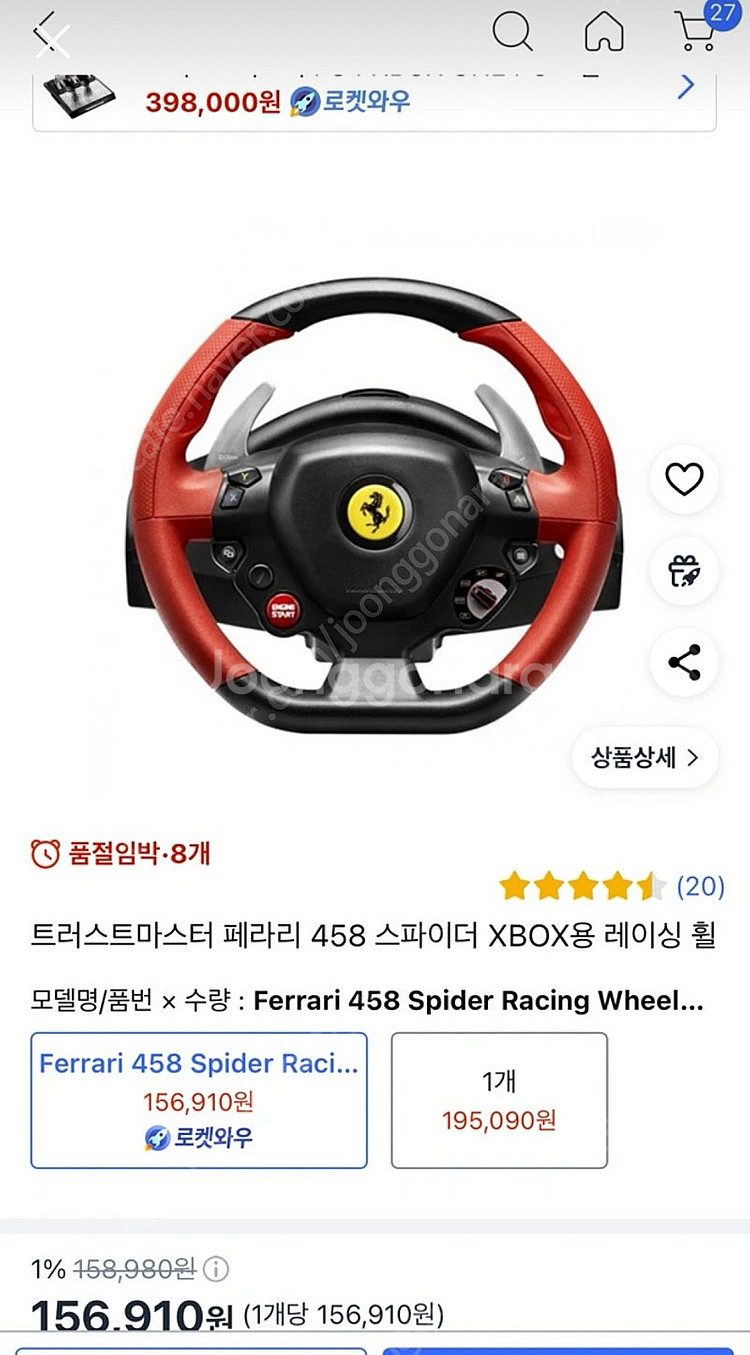 페라리 458 스파이더--1