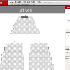 2025현역가왕 전주 콘서트 일요일1열2연석토요일 2열 단석 계정이동️