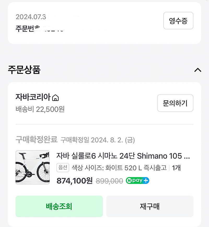 실룰로 6 로드 자전거, 관련 용품(블랙박스, 헬멧 등...--1