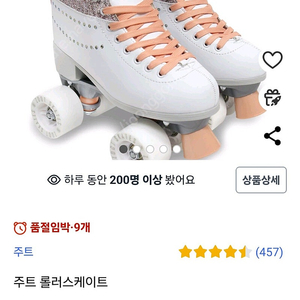 롤러스케이트 230mm 새제품 판매합니다.