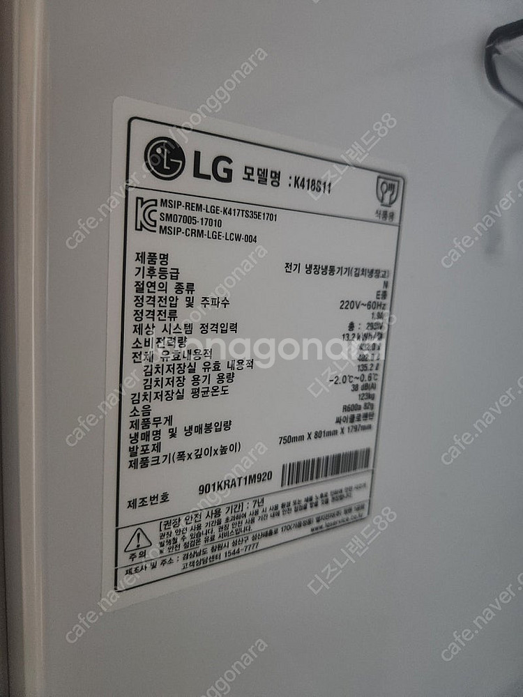 LG김치냉장고 팝니다 k418s11--4