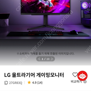 LG 울트라기어 게이밍모니터 27GR83Q 미개봉