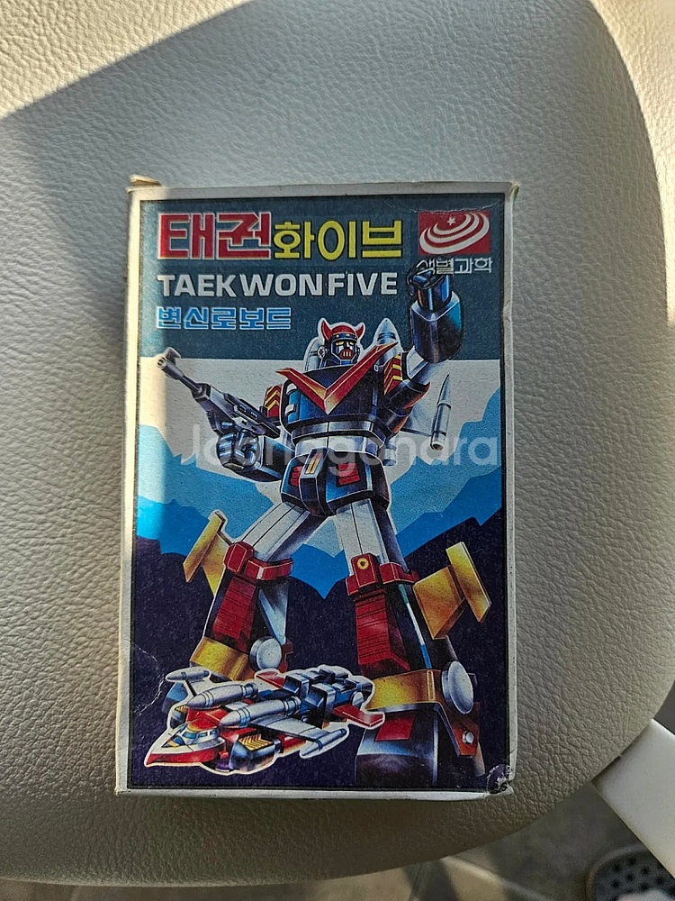 추억의 고전완구(손오공, 태권브이, 그랜다이져)--3