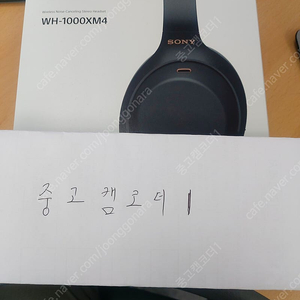 소니 WH-1000XM4 블루투스헤드셋 풀박스 s급