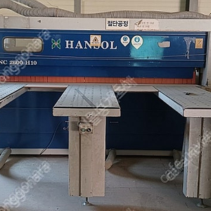 한솔목공 CNC 2600 H10 러닝쏘