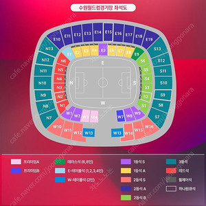 3월25일 월드컵예선 한국 vs 요르단 레드존 2연석