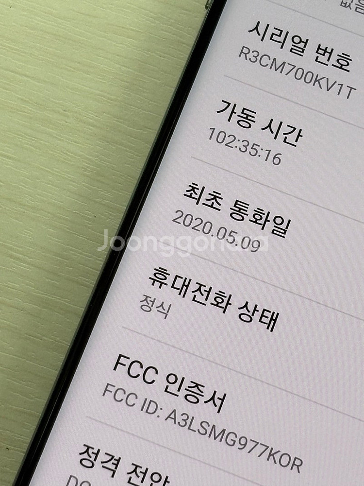 갤럭시 S10 5G 블랙색상 256용량 외관새상품컨디션...--3