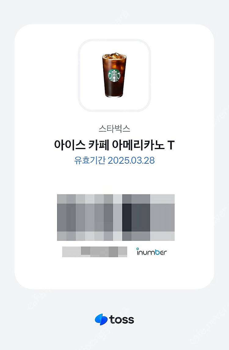 스타벅스 아이스 카페 아메리카노 T 3700원에 팔아요...--0