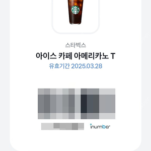 스타벅스 아이스 카페 아메리카노 T 3700원에 팔아요(~25.03.28)