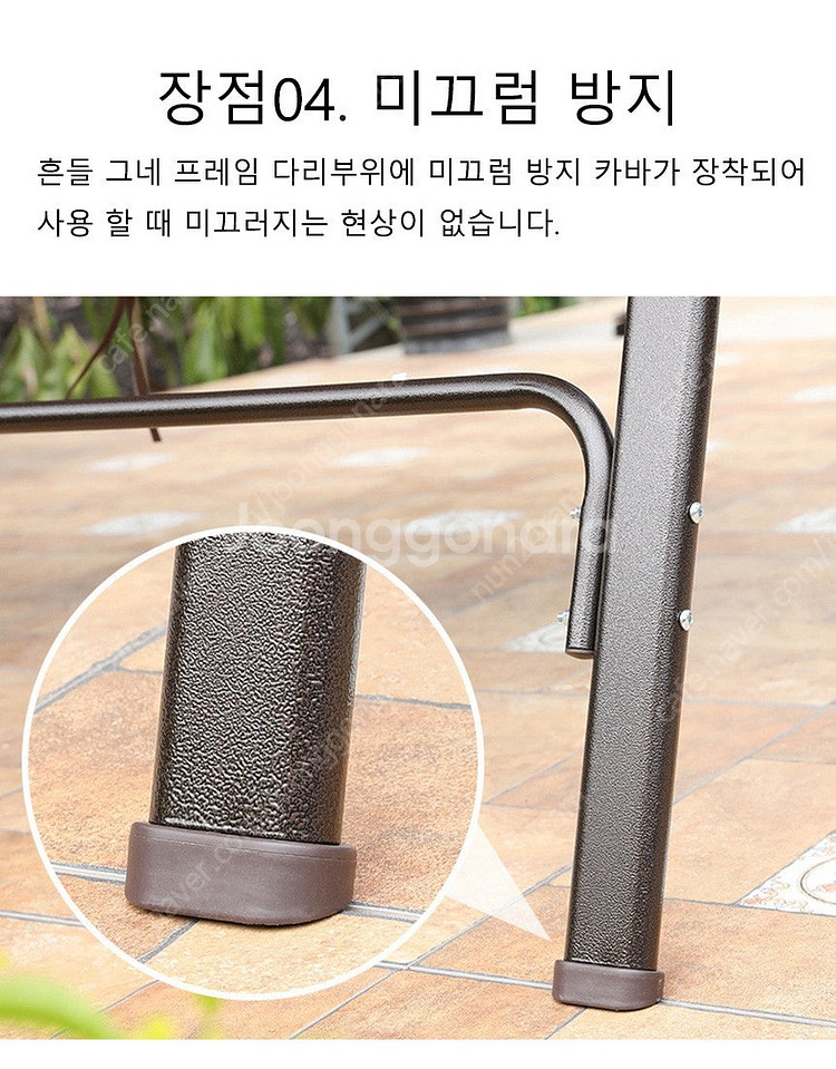 판매)야외그네 정원그네 흔들그네 캠핑장 3인용 오픈형--9