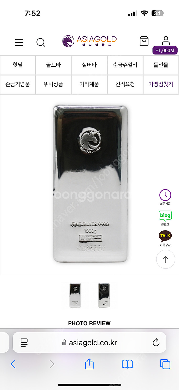 실버바 1kg 삽니다 (서울 당일 직거래)--0