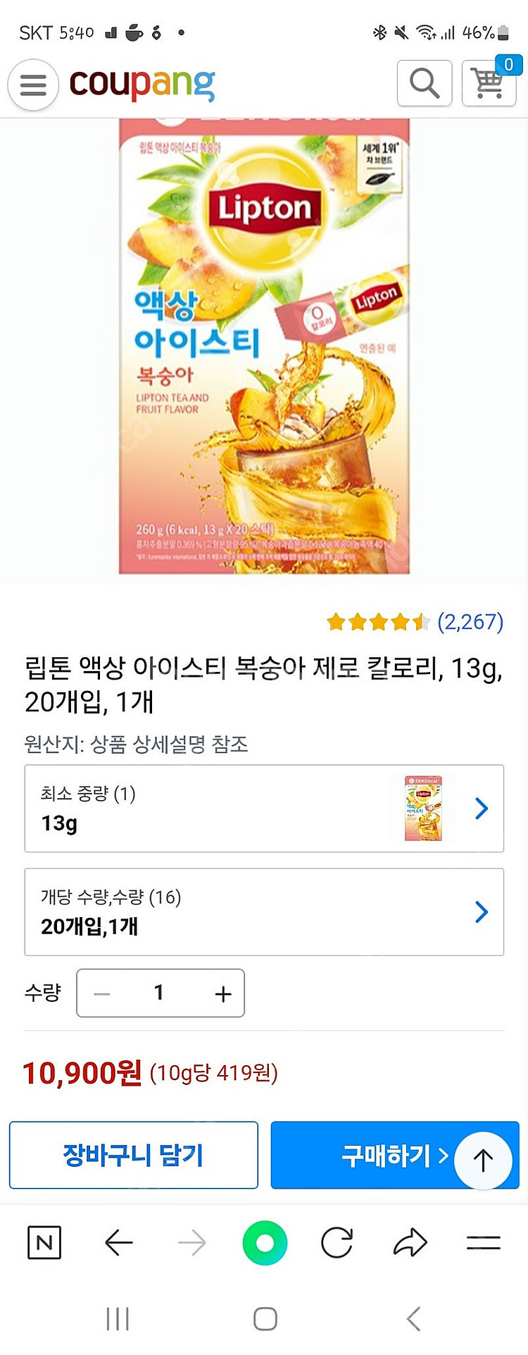 립톤 액상 아이스티 피치 복숭아 제로 칼로리 10박스 ...--2