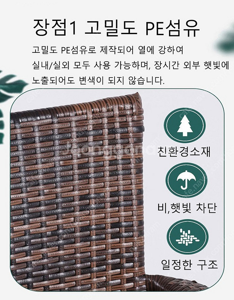 라탄 야외 테이블 발코니 베란다 티테이블 옥상 펜션 6...--1