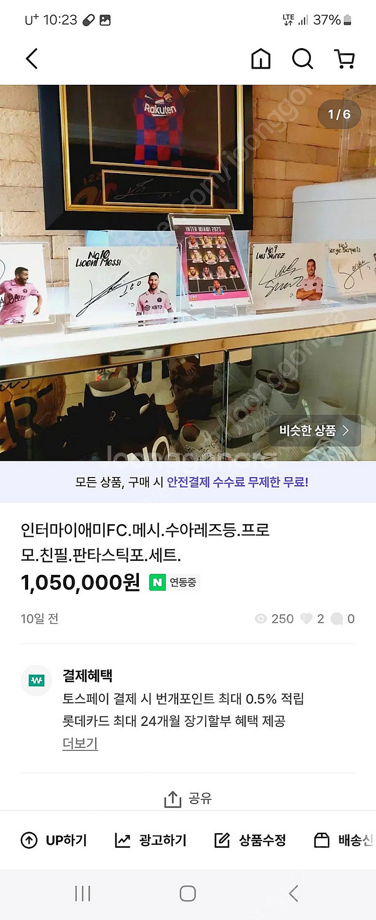 호날두.메시.전부일괄.(광양직거래만)--9