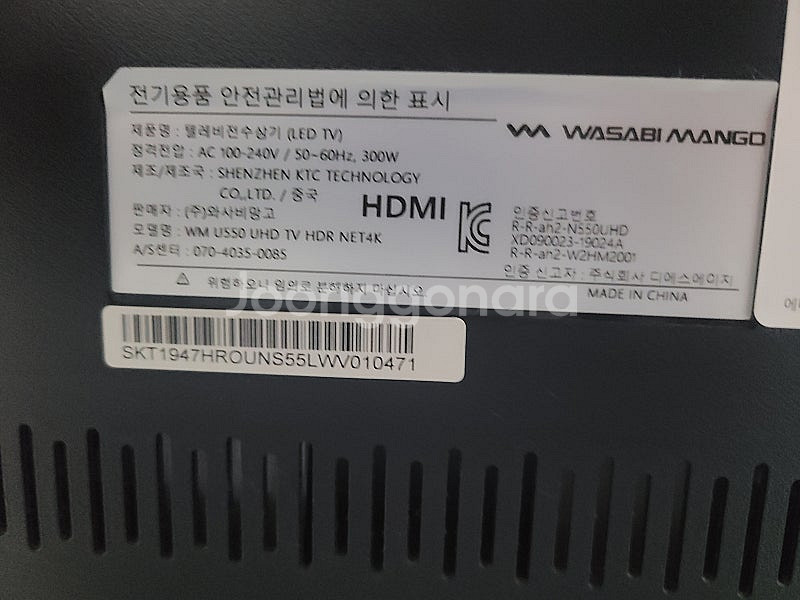 와사비망고 55인치 UHD 스마트 TV--3