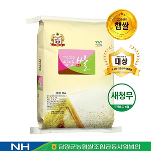 24년산 특등급 대숲맑은 담양쌀10kg 무료배송25900원 20kg 무료배송49900원