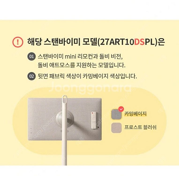 LG 스탠바이미 미사용 새상품--3
