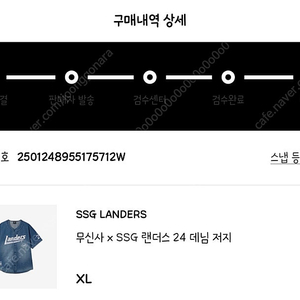 무신사 X ssg 랜더스 24 데님 저지 xl