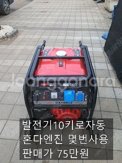 무소음발전기10키로 혼다7.5키로--8
