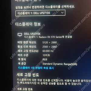 DELL UP2715K 모니터 판매합니다 (27인치 5k 5120 * 2880 해상도)