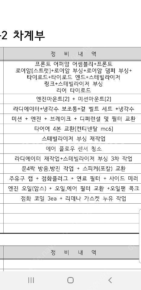 재규어S 타입 3.0 가솔린--5