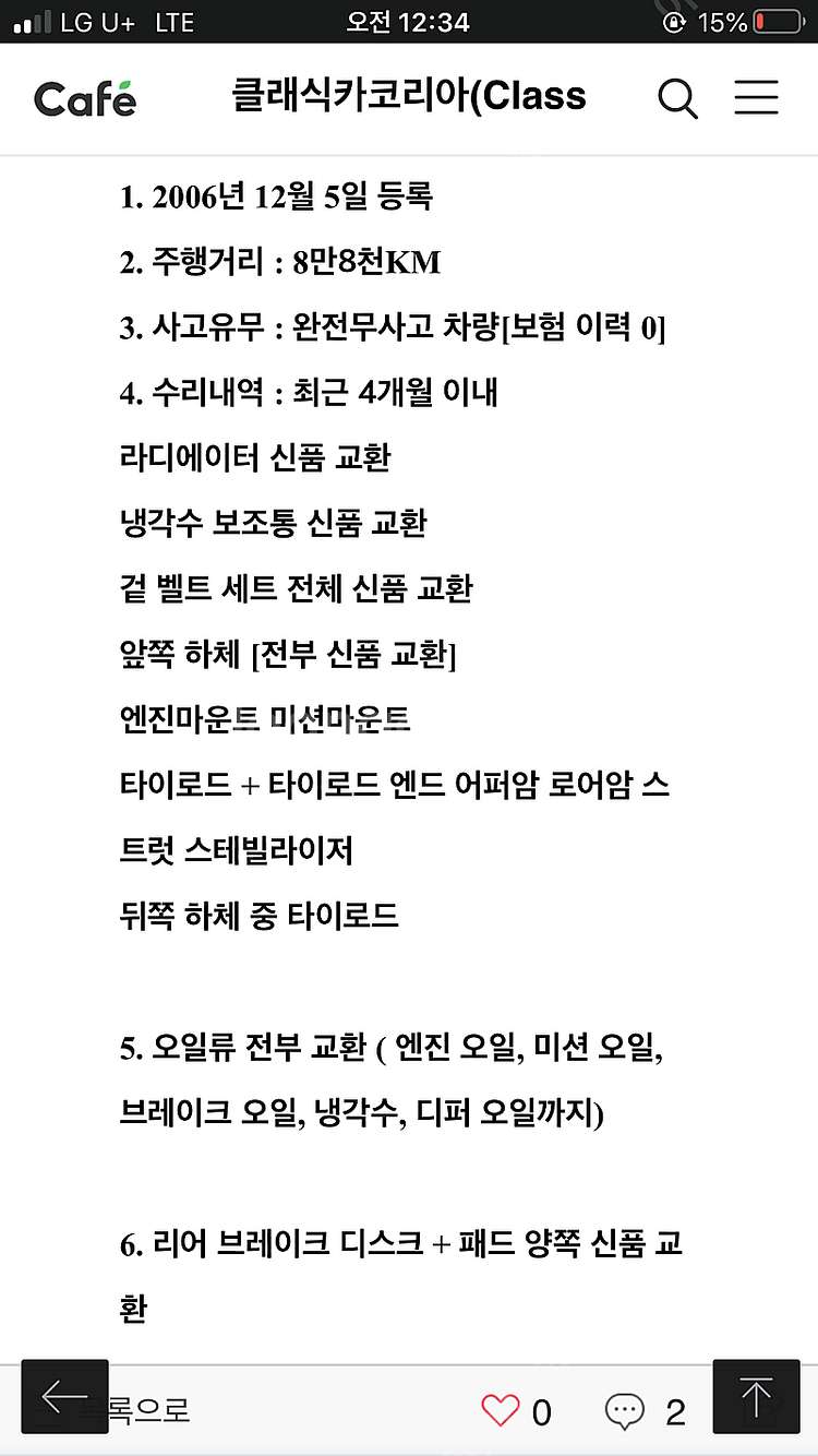 재규어S 타입 3.0 가솔린--6