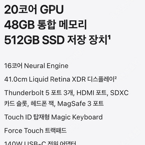 애플 m4pro 맥북프로 16인치 48gbRAM