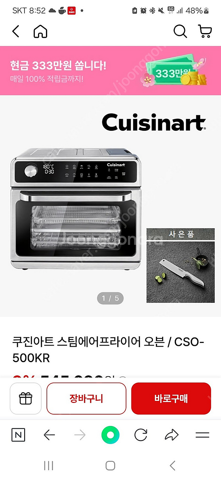 쿠진아트 cso 500kr--0