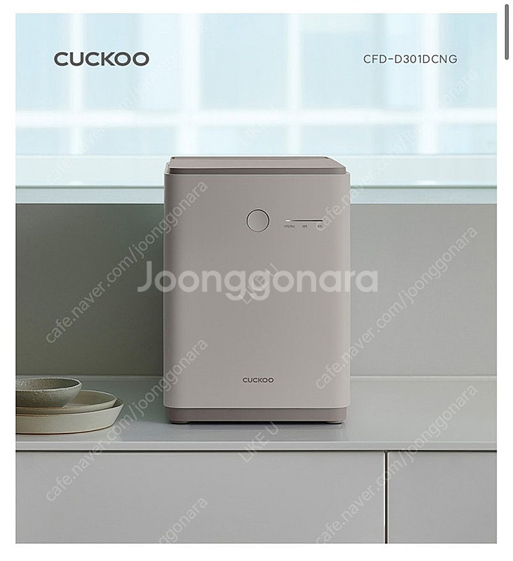쿠쿠 음식물 처리기 CFD-D301DCNG 고온 건조 ...--0