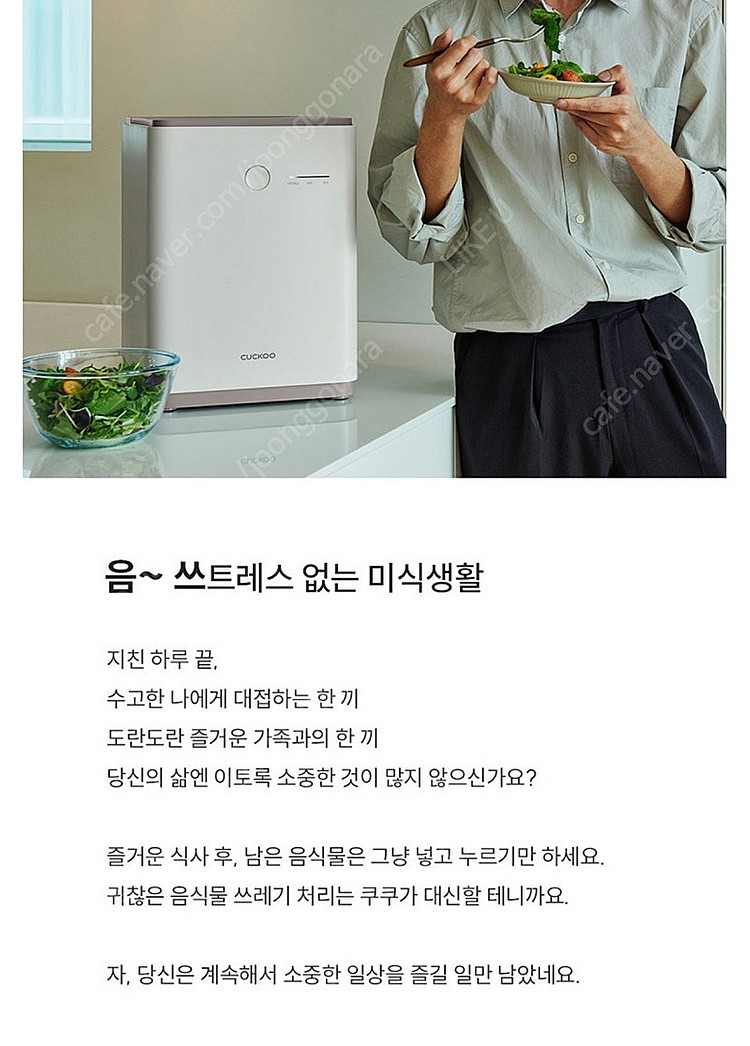 쿠쿠 음식물 처리기 CFD-D301DCNG 고온 건조 ...--1
