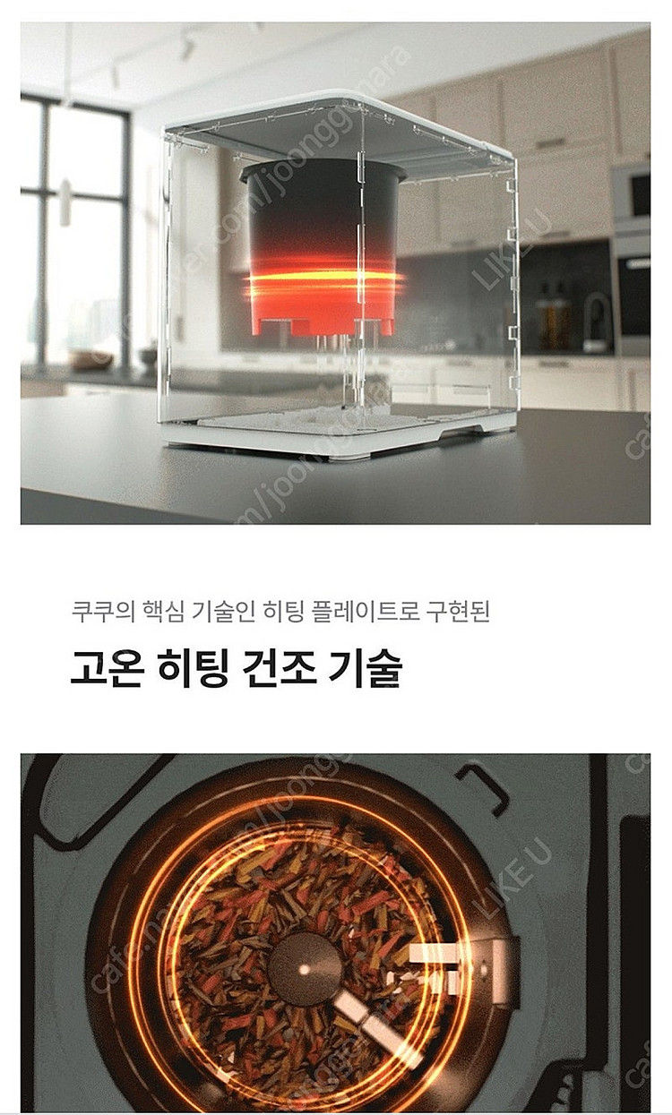 쿠쿠 음식물 처리기 CFD-D301DCNG 고온 건조 ...--2
