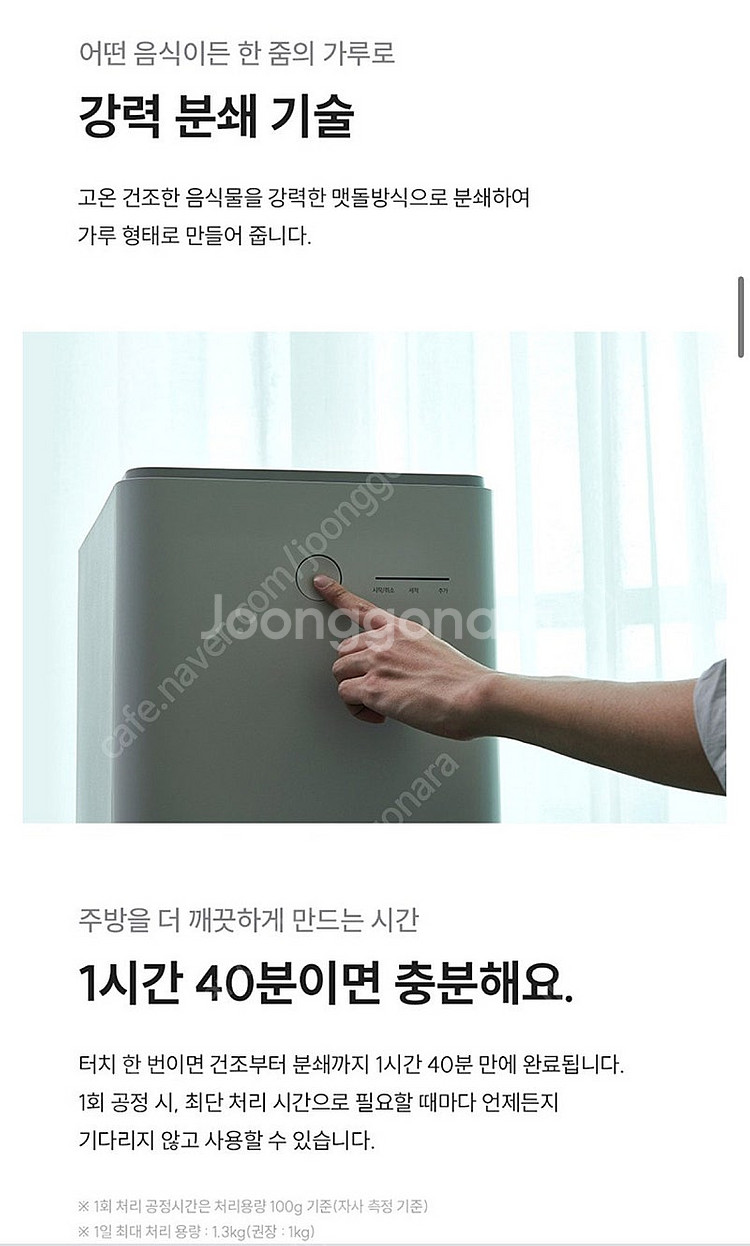 쿠쿠 음식물 처리기 CFD-D301DCNG 고온 건조 ...--3