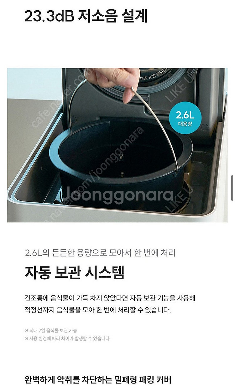 쿠쿠 음식물 처리기 CFD-D301DCNG 고온 건조 ...--4