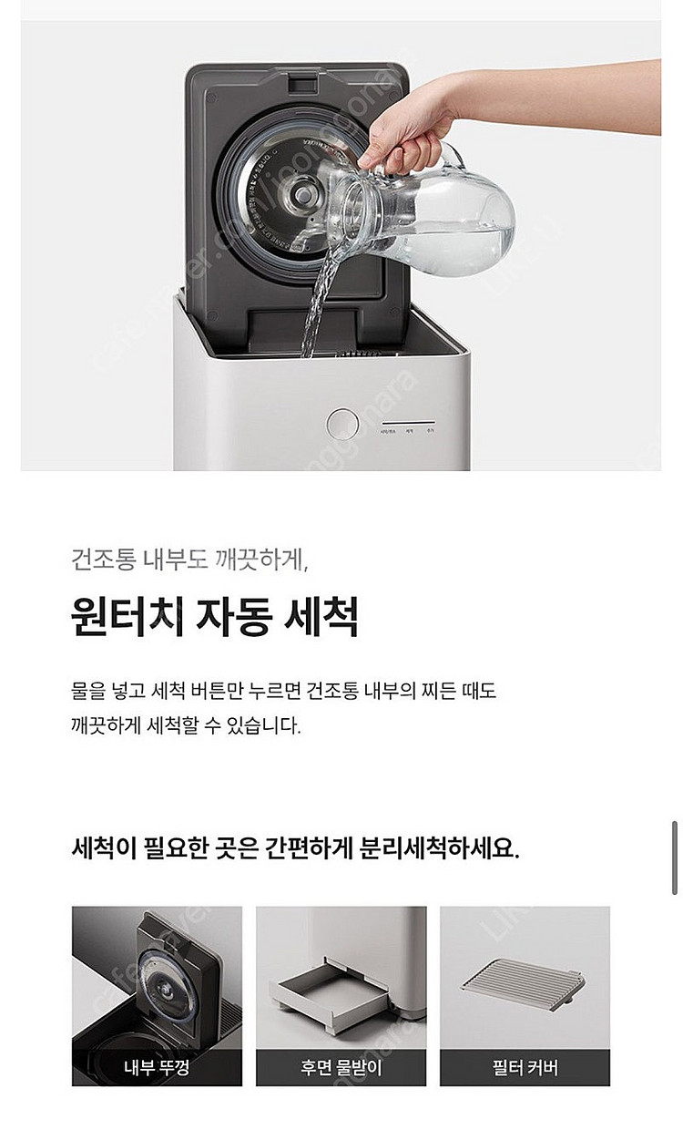 쿠쿠 음식물 처리기 CFD-D301DCNG 고온 건조 ...--5