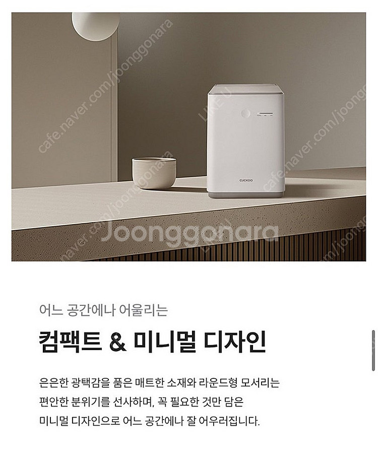 쿠쿠 음식물 처리기 CFD-D301DCNG 고온 건조 ...--6