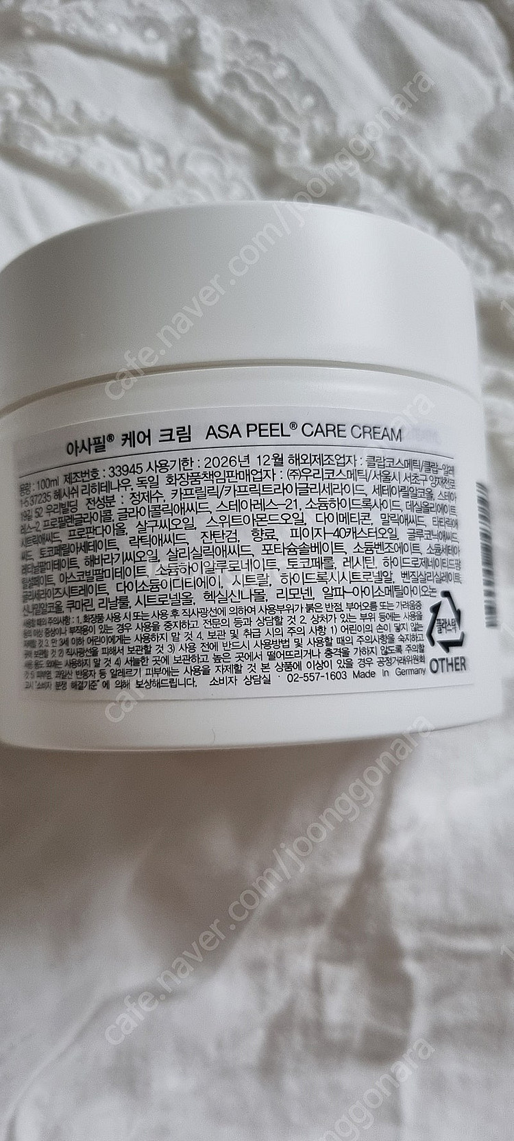 KLAPP 아사필 케어크림 100ml ×2개. 새제품--1