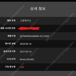 기가바이트 rtx 4090 gaming oc 판매