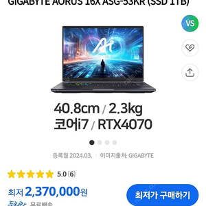 급쳐 16인치 RTX4070 I7 14640HX 초고사양 게이밍노트북 팝니다